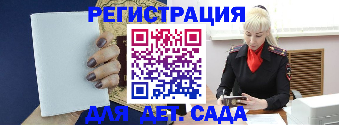 миграционный учет в Щёлково