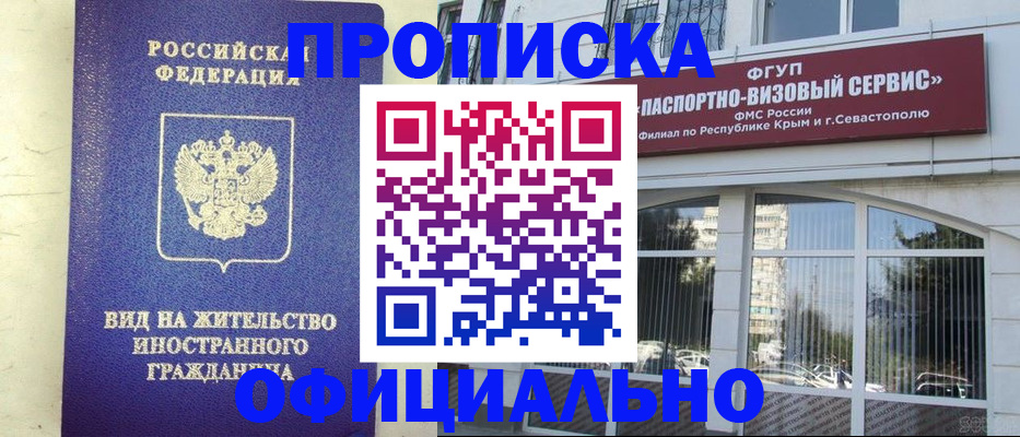временная регистрация недорого в Щёлково